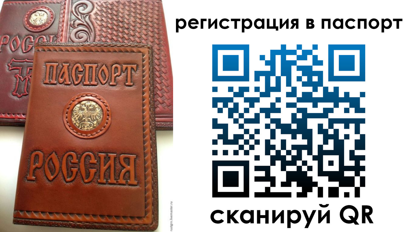 временная регистрация надежно в Вологодской области