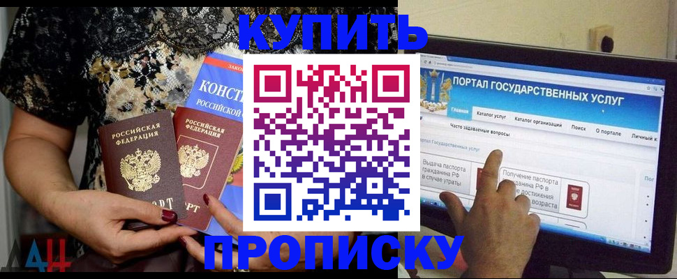 временная регистрация законно в Вологодской области