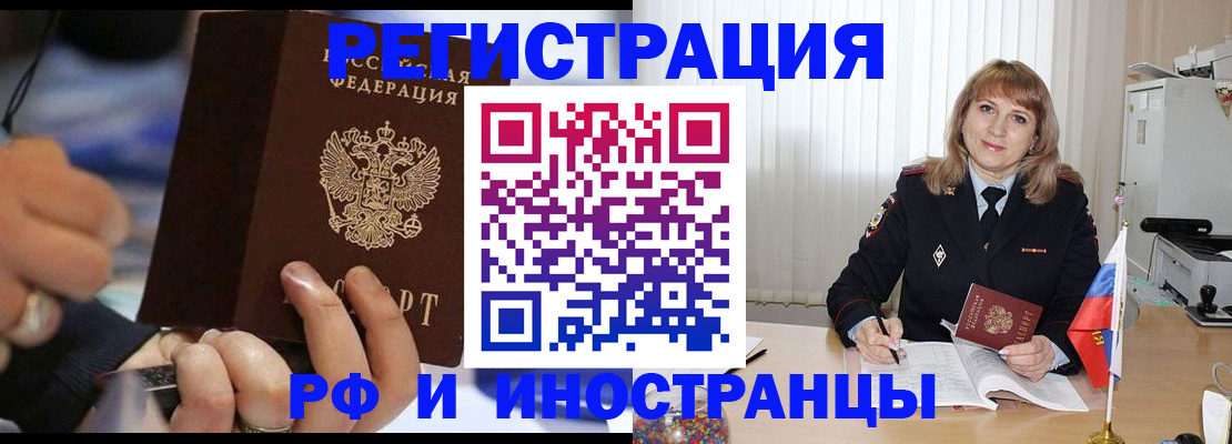 прописка ребенка в Вологодской области