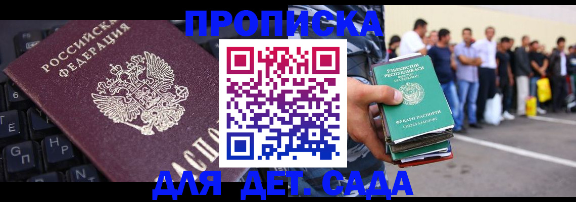 временная регистрация для школы в Вологодской области