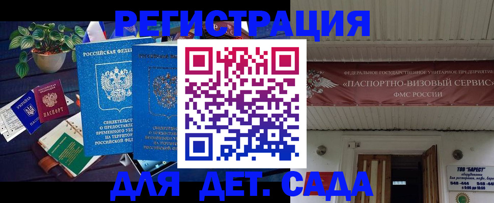 временная регистрация законно в Вологодской области