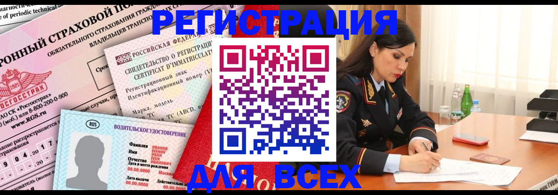 прописка в квартире в Вологодской области