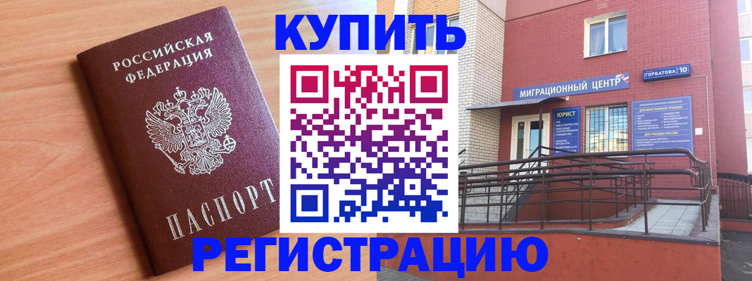 временная прописка в Вологодской области